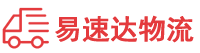 衡阳到长岭县物流公司